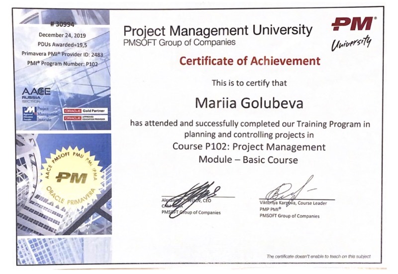 Сертификат PMU PMSOFT по базовому курсу управления проектами, Мария