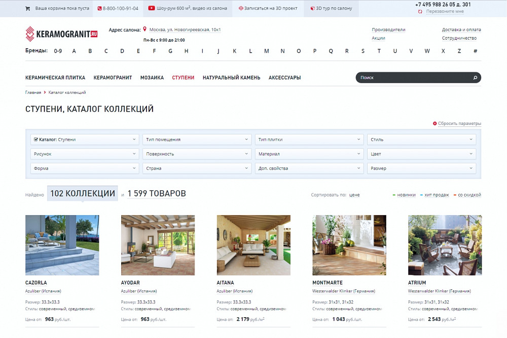 SEO продвижение интернет-магазина керамогранита и керамической плитки keramogranit.ru