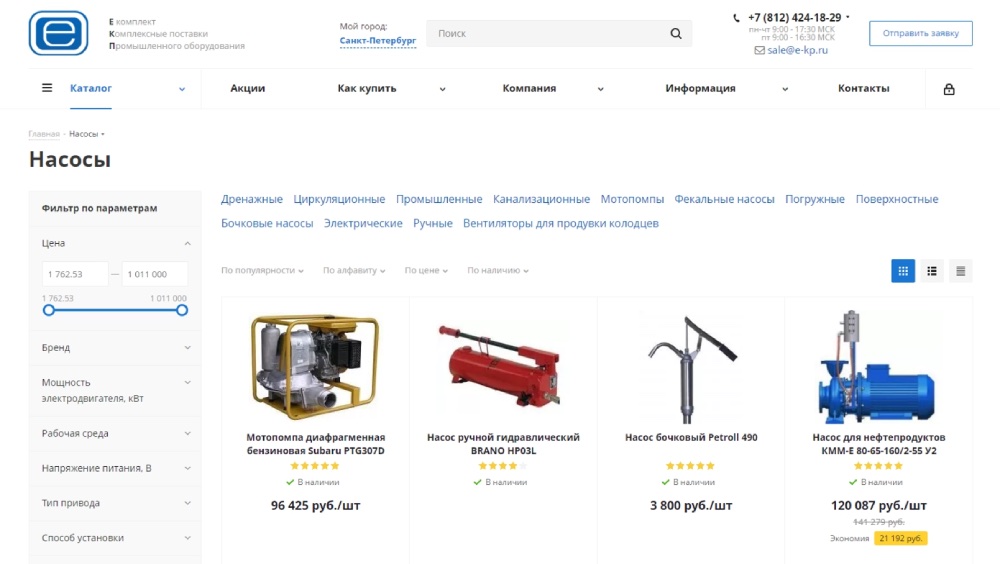 Разработка интернет-магазина по продаже промышленного оборудования